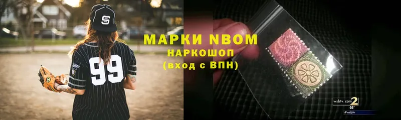 darknet формула  Нестеров  Марки 25I-NBOMe 1,8мг 